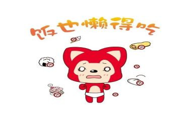 懒孩子教案通用8篇