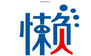 治理庸懒散慢自查报告7篇