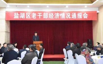 县老干部工作总结5篇