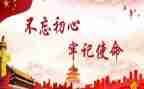 安全牢记于心的演讲稿7篇