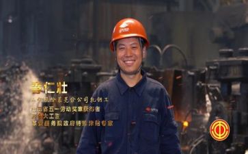2024劳模心得体会优质7篇