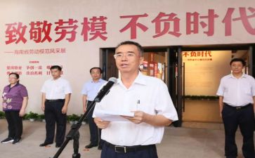 劳模的心得体会7篇