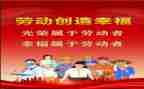 劳模的心得体会模板8篇