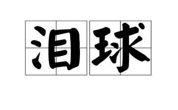 关于父母催泪的演讲稿6篇