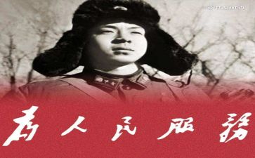 小雷锋的演讲稿模板7篇