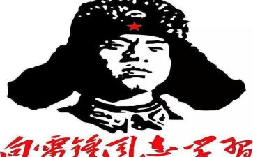 雷锋周演讲稿通用7篇