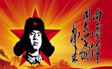 观《雷锋》的活动总结推荐7篇