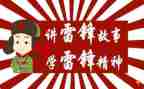 班雷锋月活动总结最新7篇