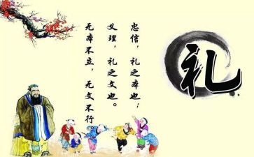 主题班会礼仪活动方案5篇