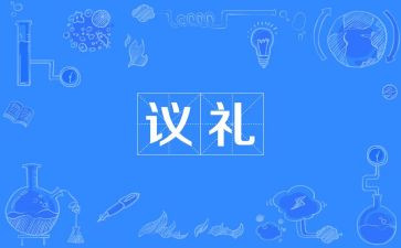 酒礼仪演讲稿推荐6篇