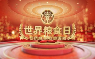 粮食节约教育心得体会5篇
