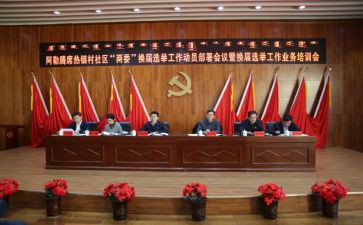 村两委辞职报告5篇