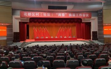 社区两委班述职报告7篇