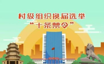两委班述职报告7篇
