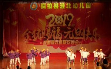 元旦节联欢会演讲稿7篇