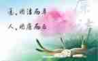 教师廉洁心得8篇
