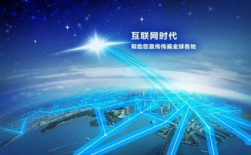 互联网演讲稿范文5篇