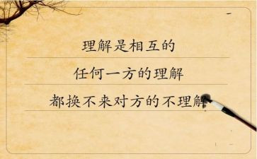 谈理解演讲稿6篇