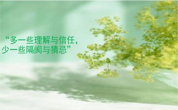 关于理解演讲稿6篇