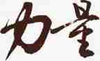 观榜样的力量心得体会推荐8篇