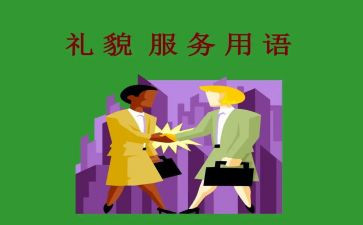 礼貌歌大班教案5篇
