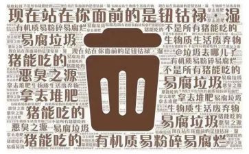 垃圾分类教育活动方案7篇