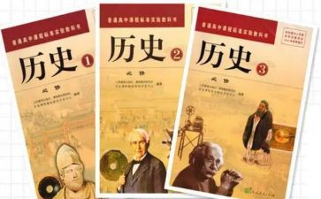 历史教案模板8篇