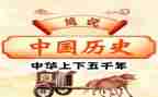 历史文化的作文8篇