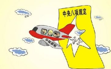六看六查心得体会6篇