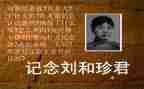 为纪念刘和珍的演讲稿5篇
