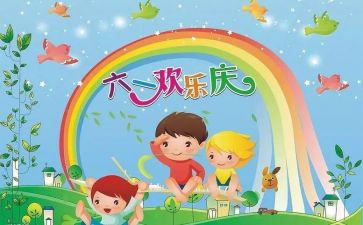 领导参加六一活动的讲话稿5篇