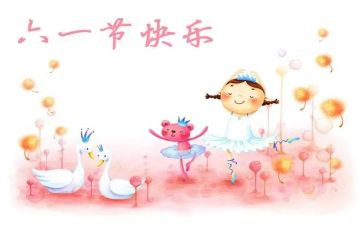 中班六一活动总结6篇