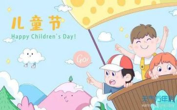 庆六一活动总结反思模板8篇