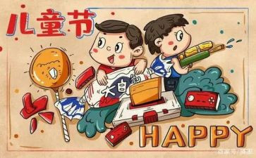 庆六一讲话稿参考6篇