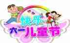 小班庆六一活动总结6篇