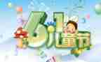 幼儿园开展六一活动总结8篇