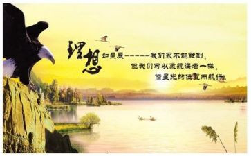 奋斗理想的作文6篇