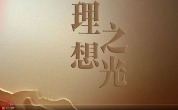 小学理想演讲稿8篇