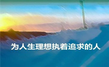 我的理想演讲稿演讲稿精选6篇