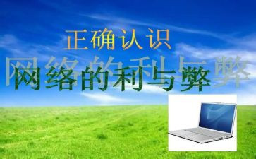 利与弊的调查报告范文7篇