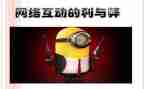 爱情的利与弊演讲稿6篇