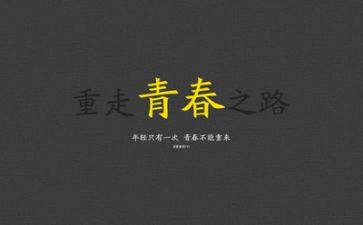 励志类作文400字优秀6篇