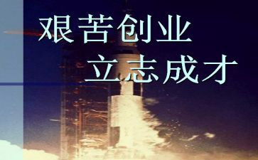 早立志的演讲稿6篇