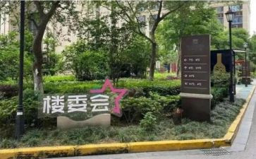 楼委申请书格式范文优秀5篇