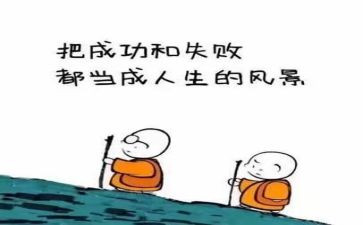 论成败演讲稿6篇
