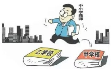轮岗教师自工作总结8篇
