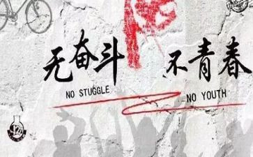 我努力,我奋斗作文8篇
