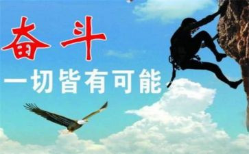 努力的人作文优质8篇