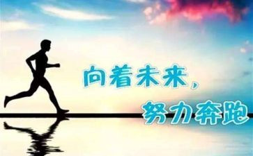 关于努力的小作文8篇