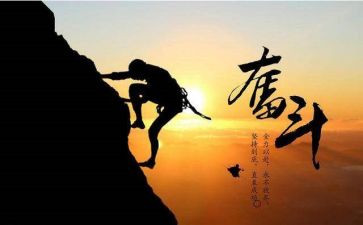 努力的初中作文8篇